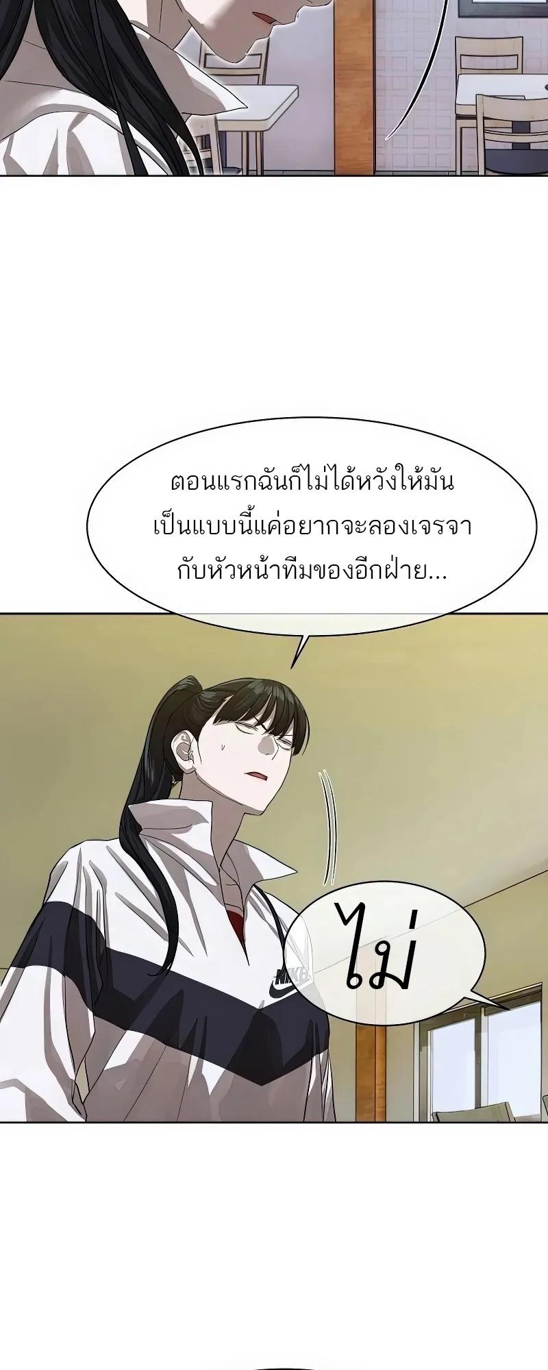 Special Civil Servant ตอนที่ 25 35