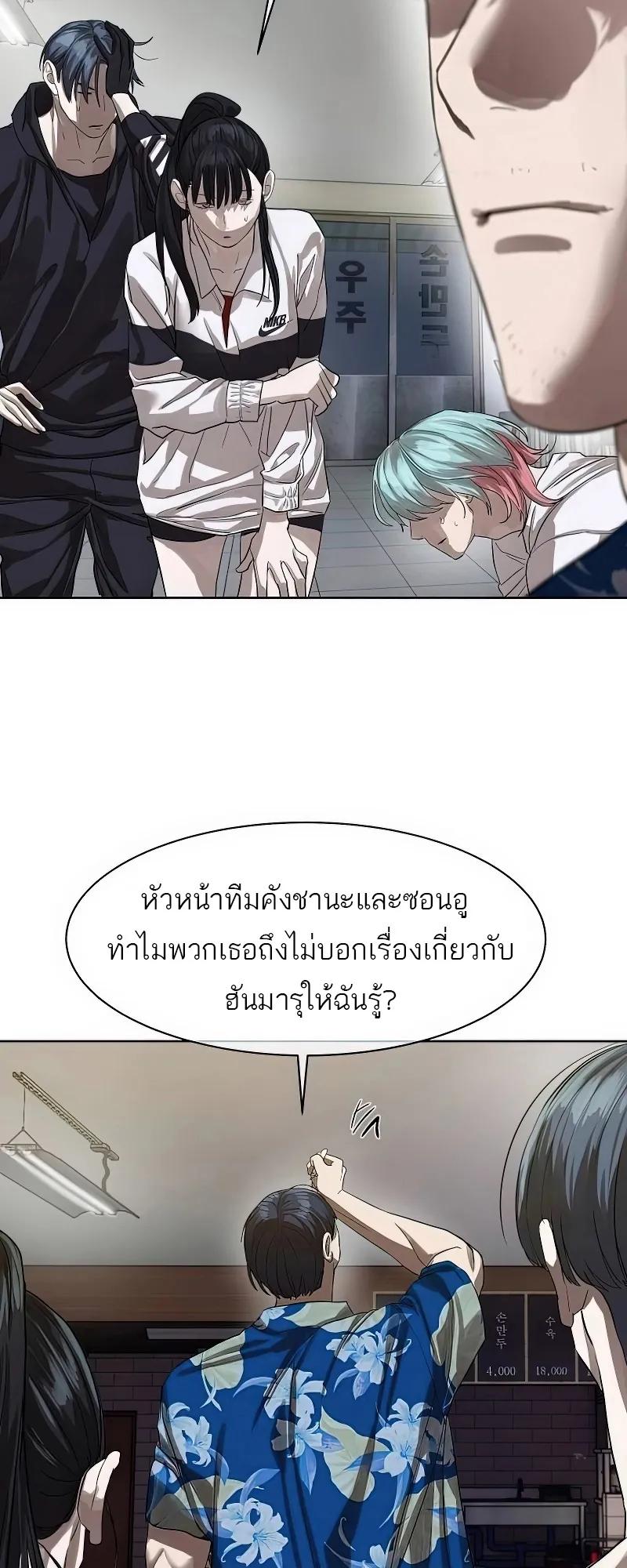 Special Civil Servant ตอนที่ 25 33