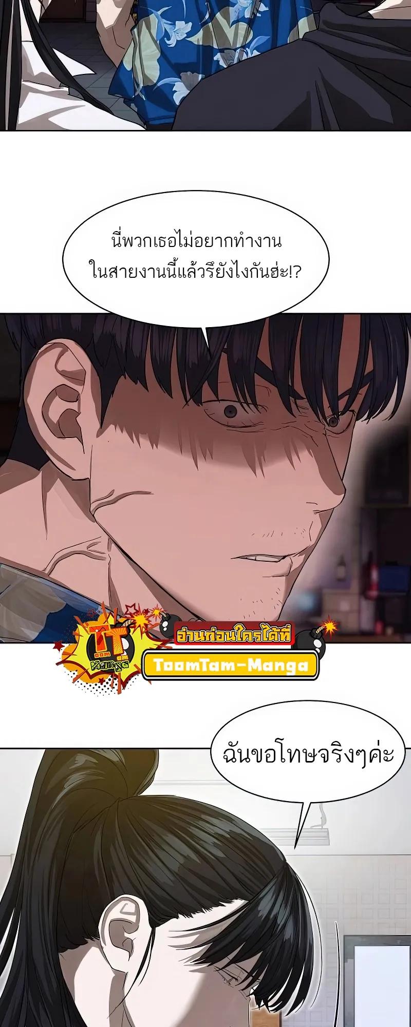 Special Civil Servant ตอนที่ 25 34