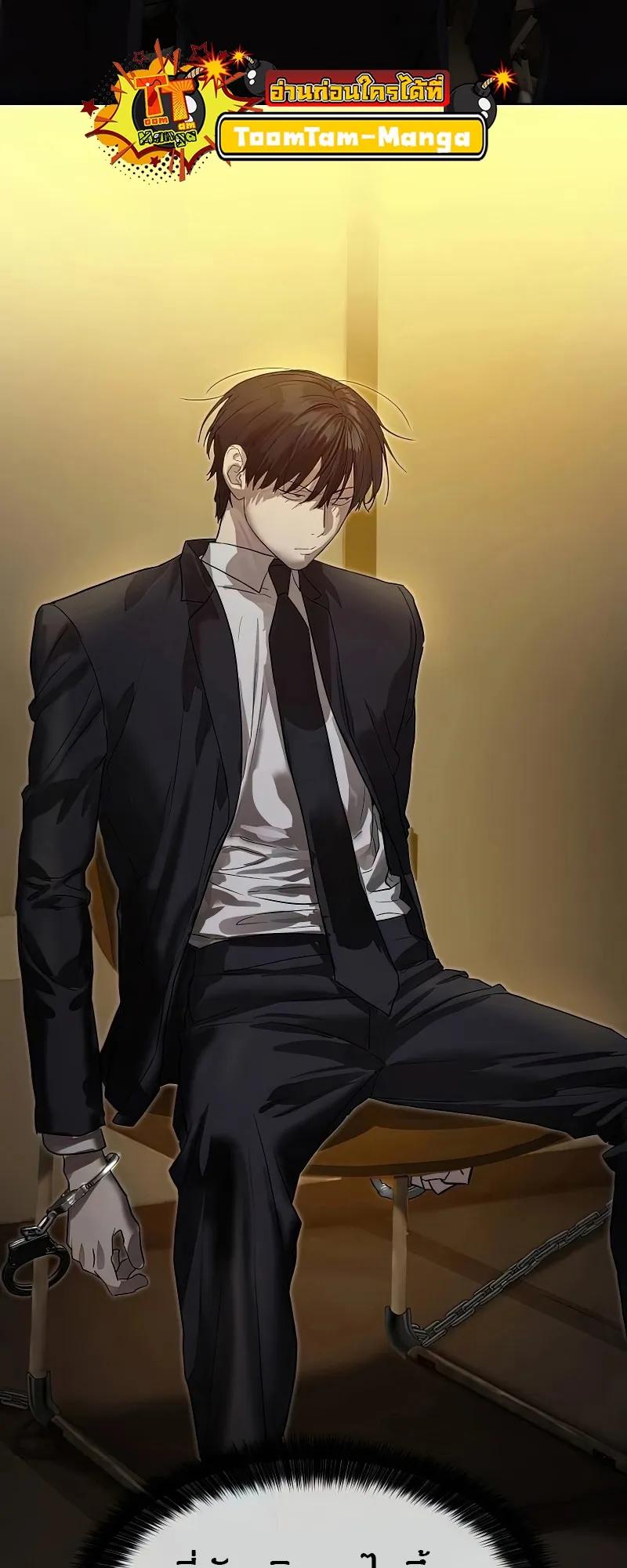 Special Civil Servant ตอนที่ 25 38