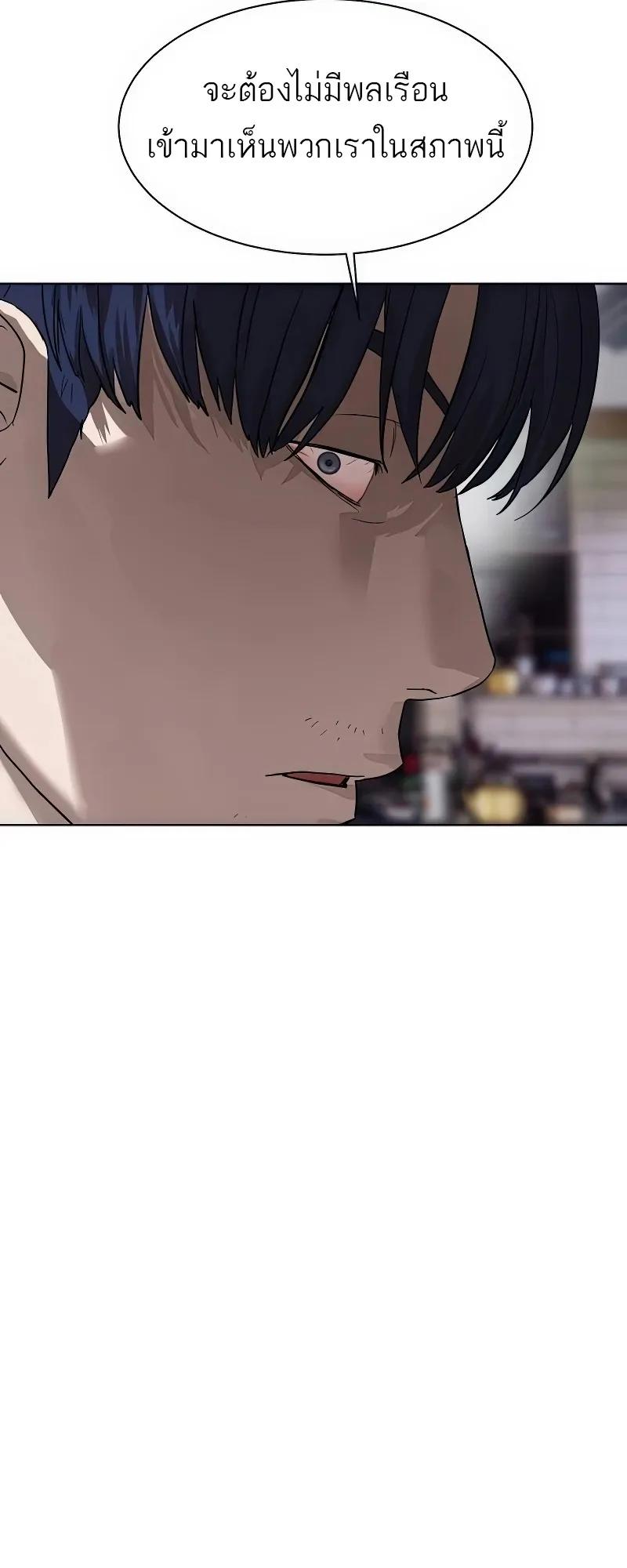 Special Civil Servant ตอนที่ 25 36
