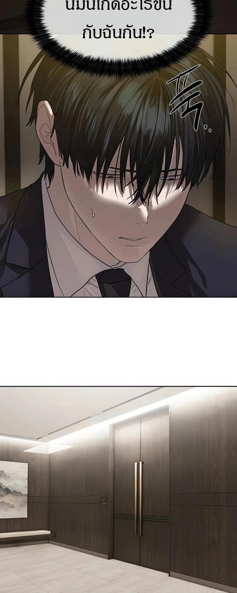 Special Civil Servant ตอนที่ 25 39