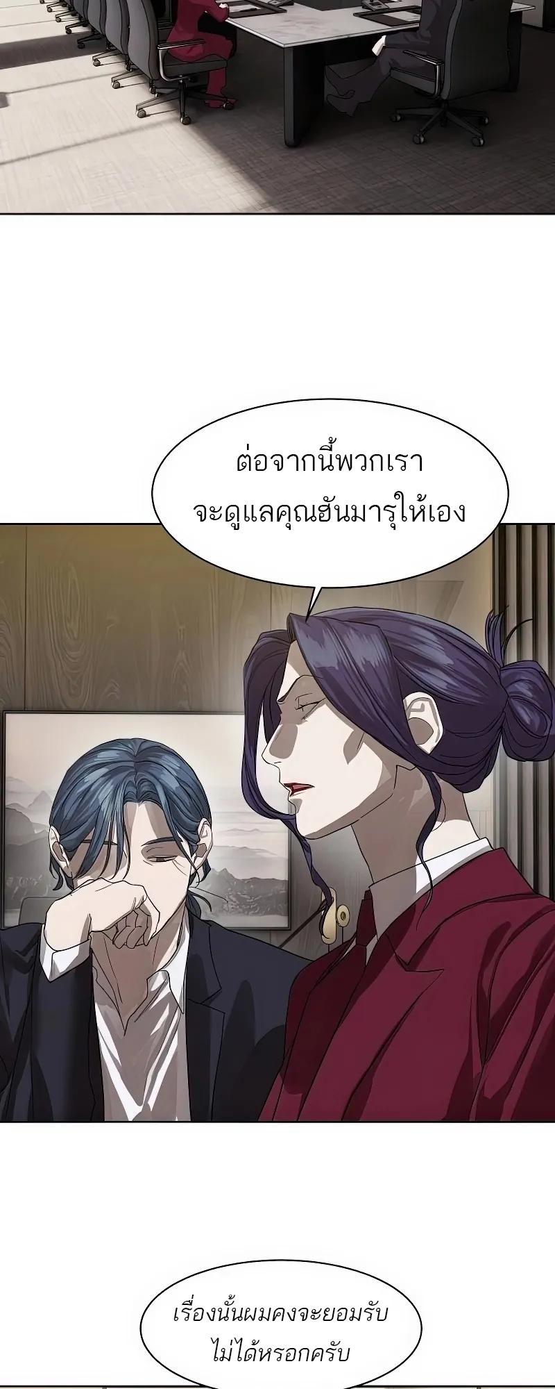 Special Civil Servant ตอนที่ 25 41