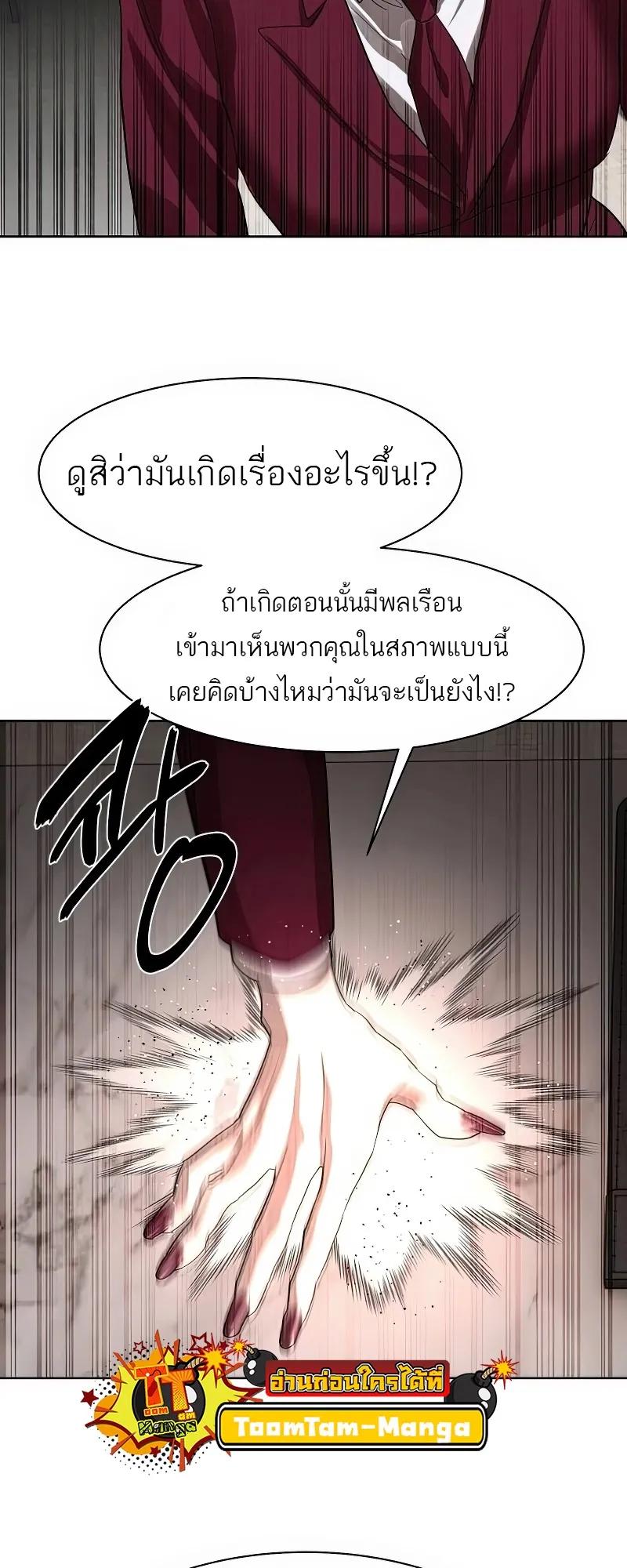 Special Civil Servant ตอนที่ 25 43