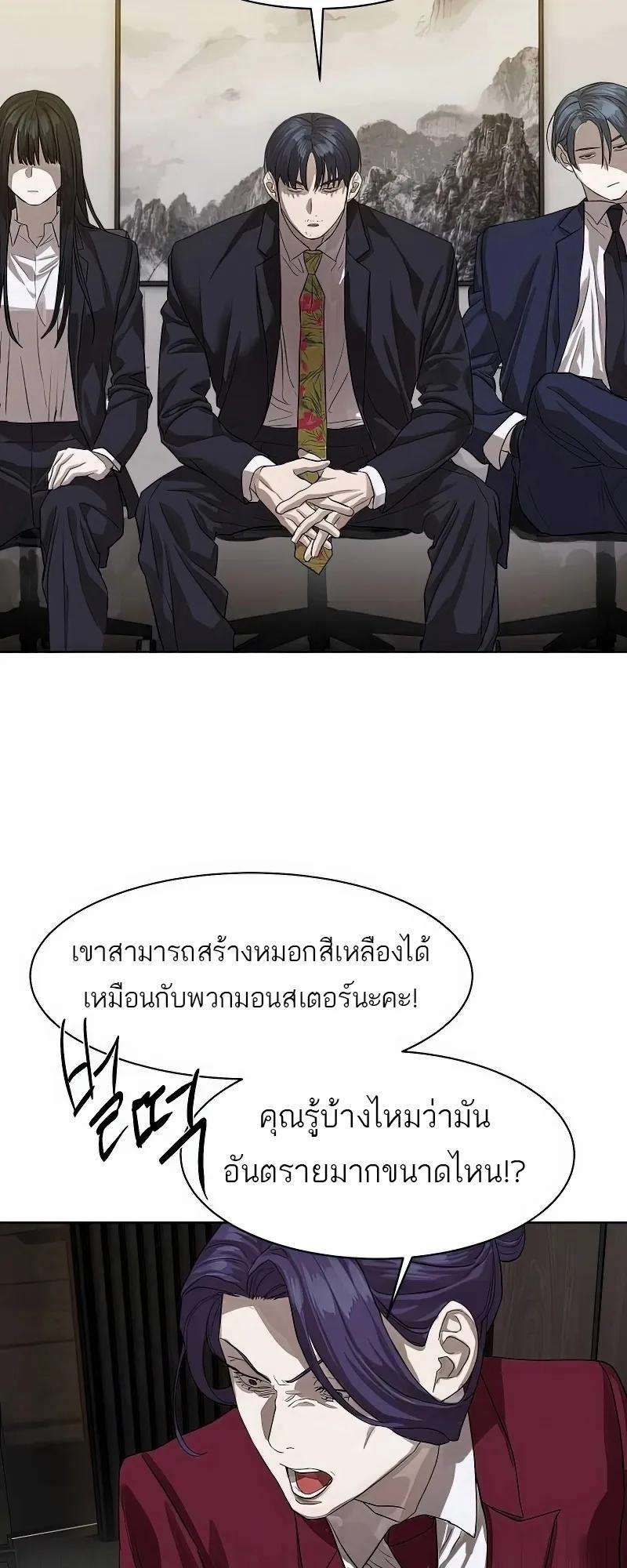Special Civil Servant ตอนที่ 25 42