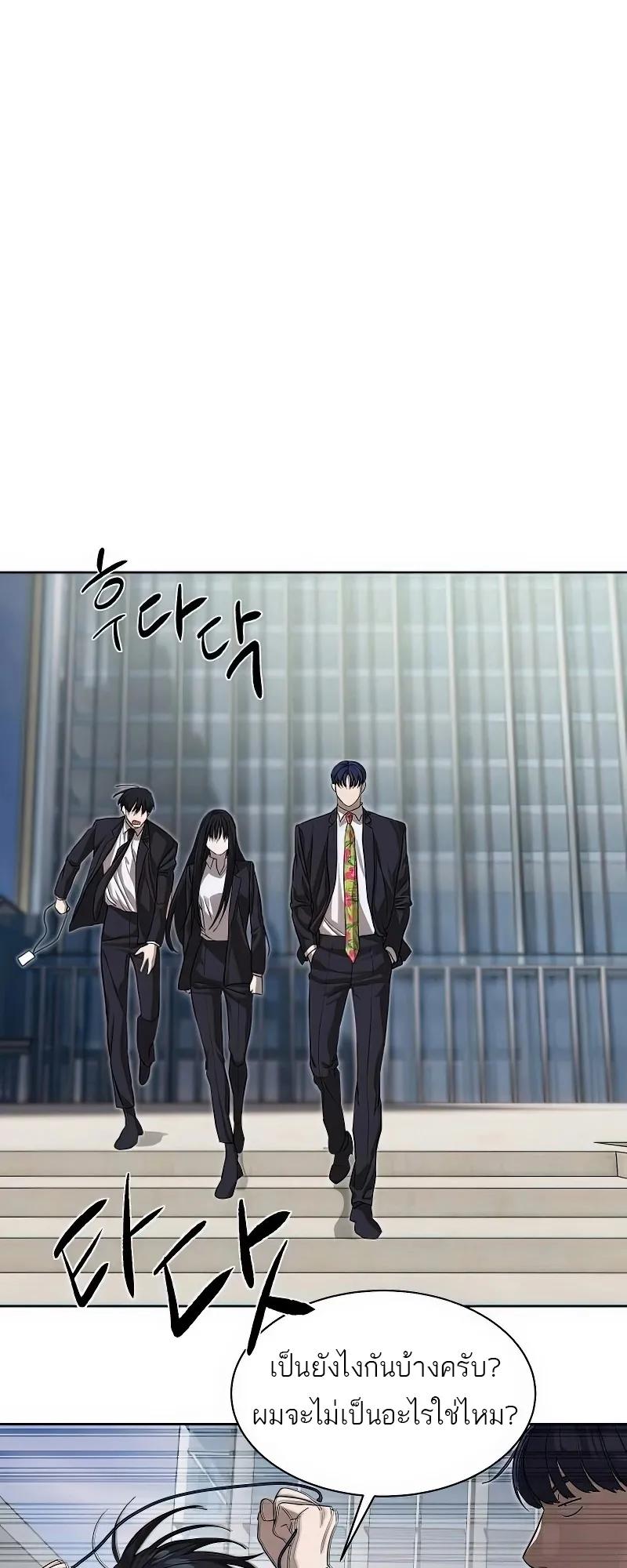 Special Civil Servant ตอนที่ 25 54