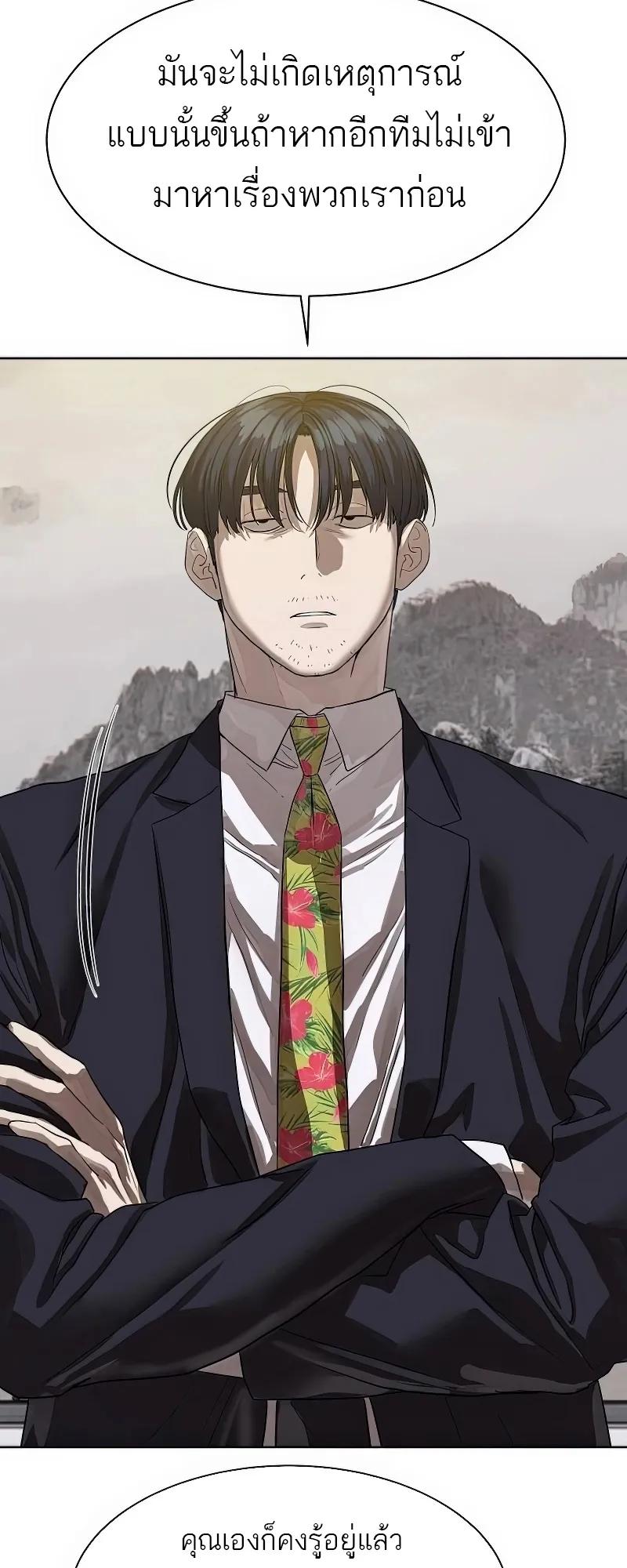 Special Civil Servant ตอนที่ 25 44