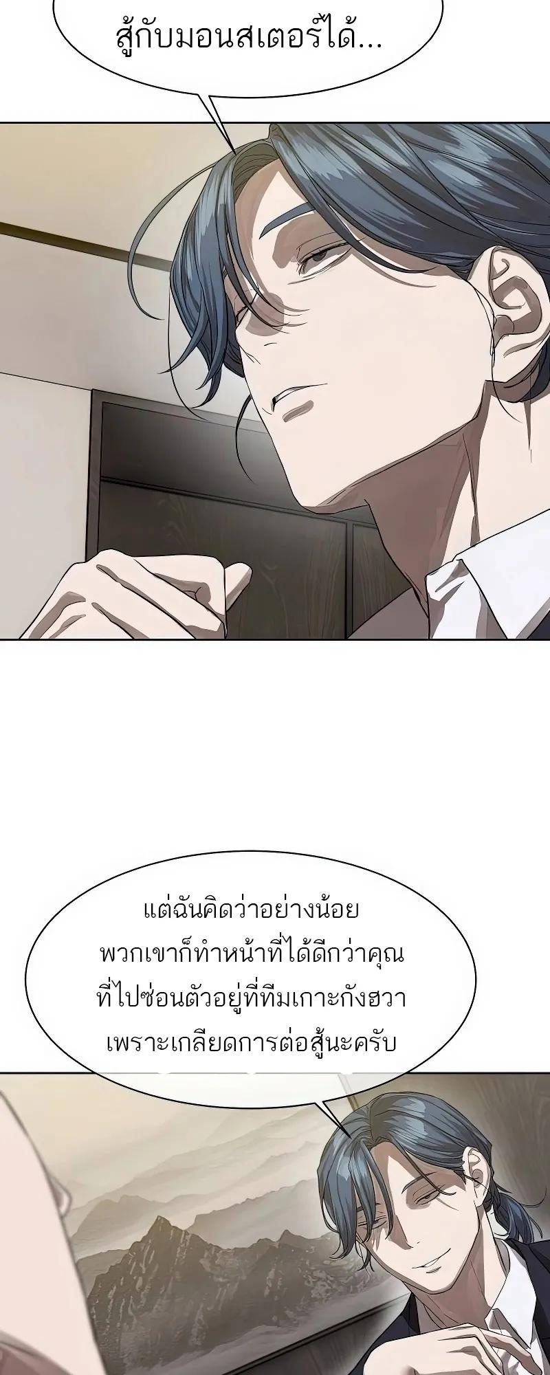 Special Civil Servant ตอนที่ 25 48
