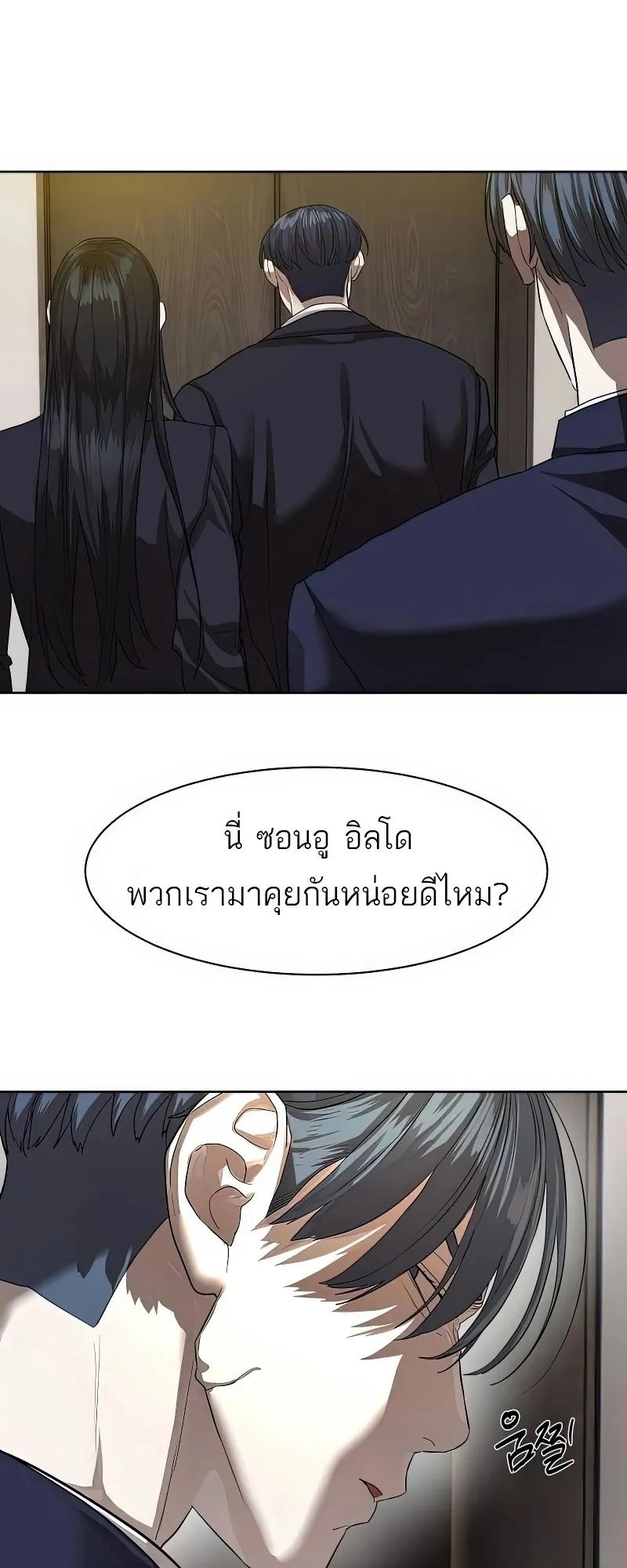Special Civil Servant ตอนที่ 25 52
