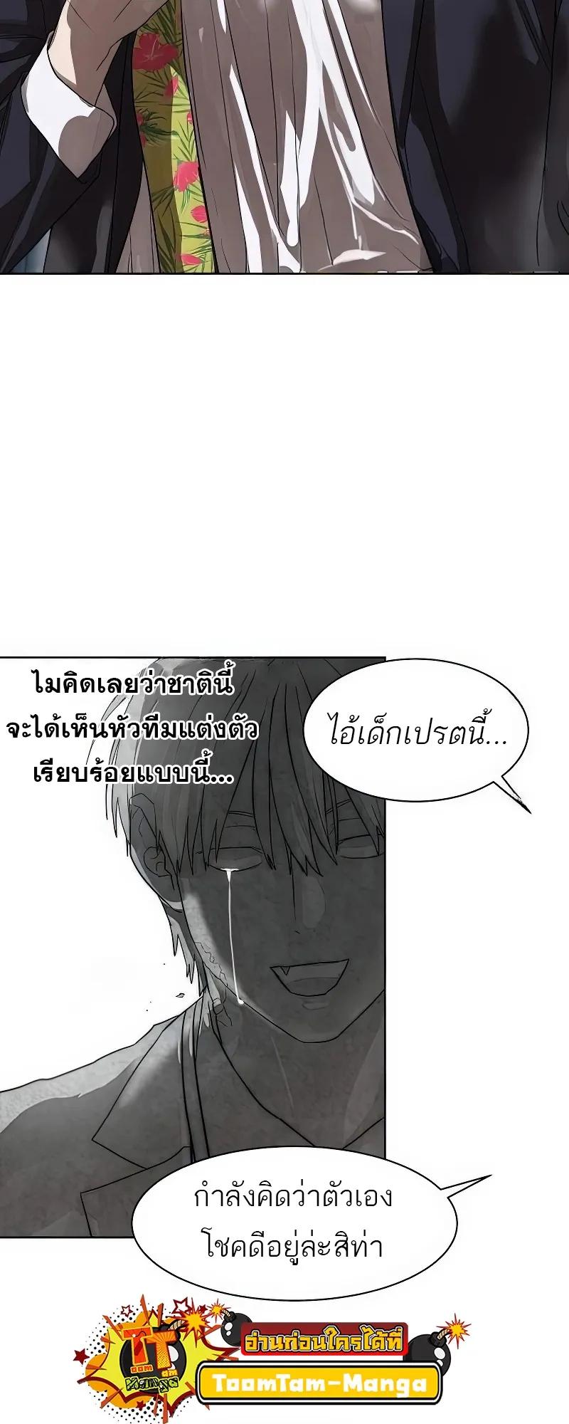 Special Civil Servant ตอนที่ 25 56