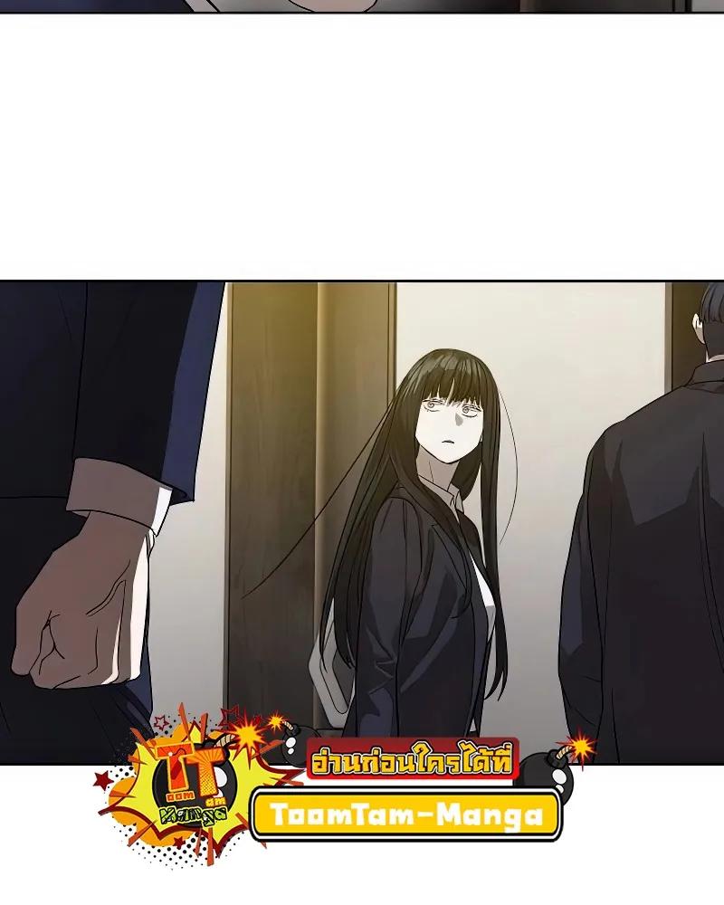 Special Civil Servant ตอนที่ 25 53