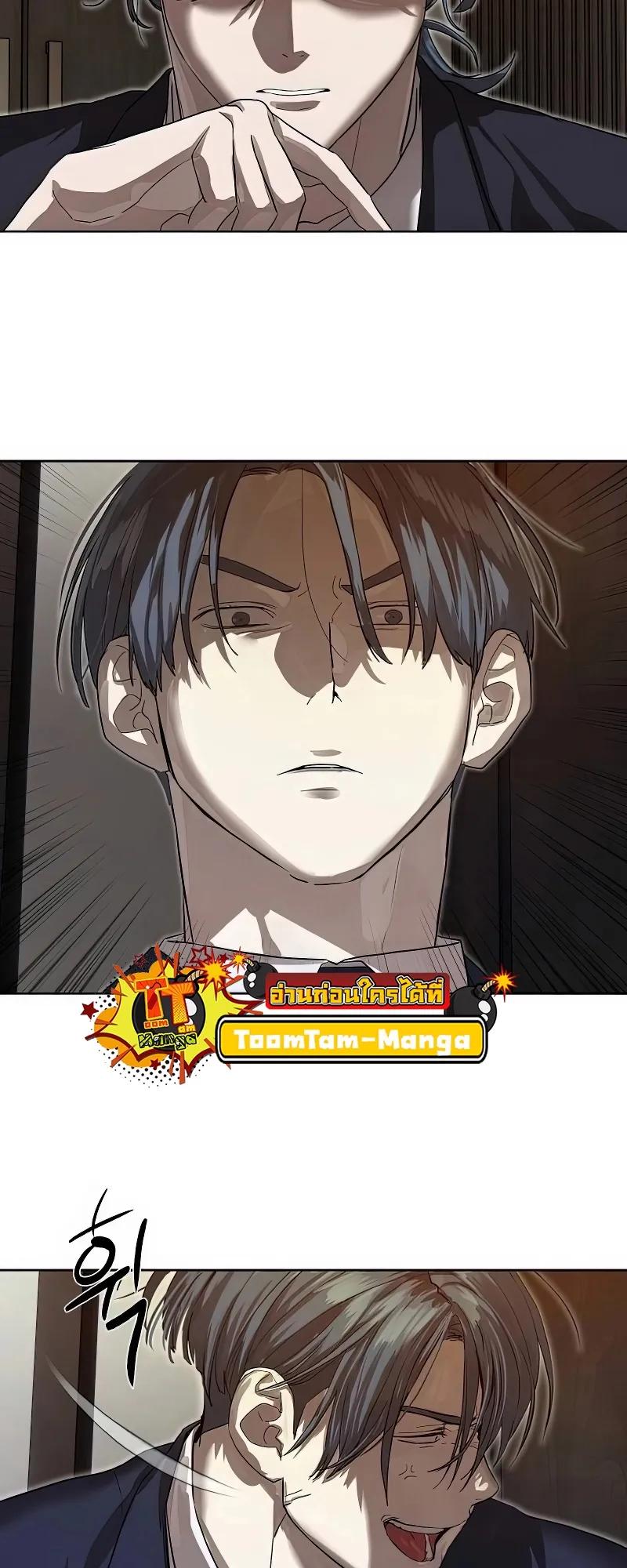 Special Civil Servant ตอนที่ 25 60