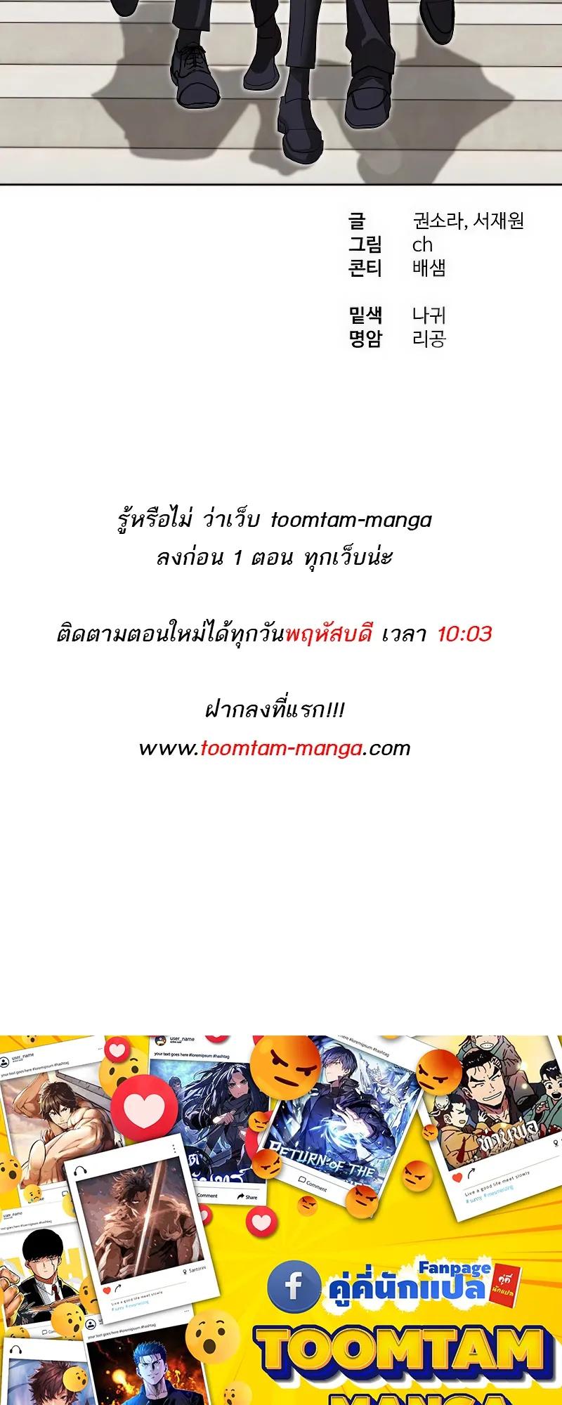 Special Civil Servant ตอนที่ 25 65