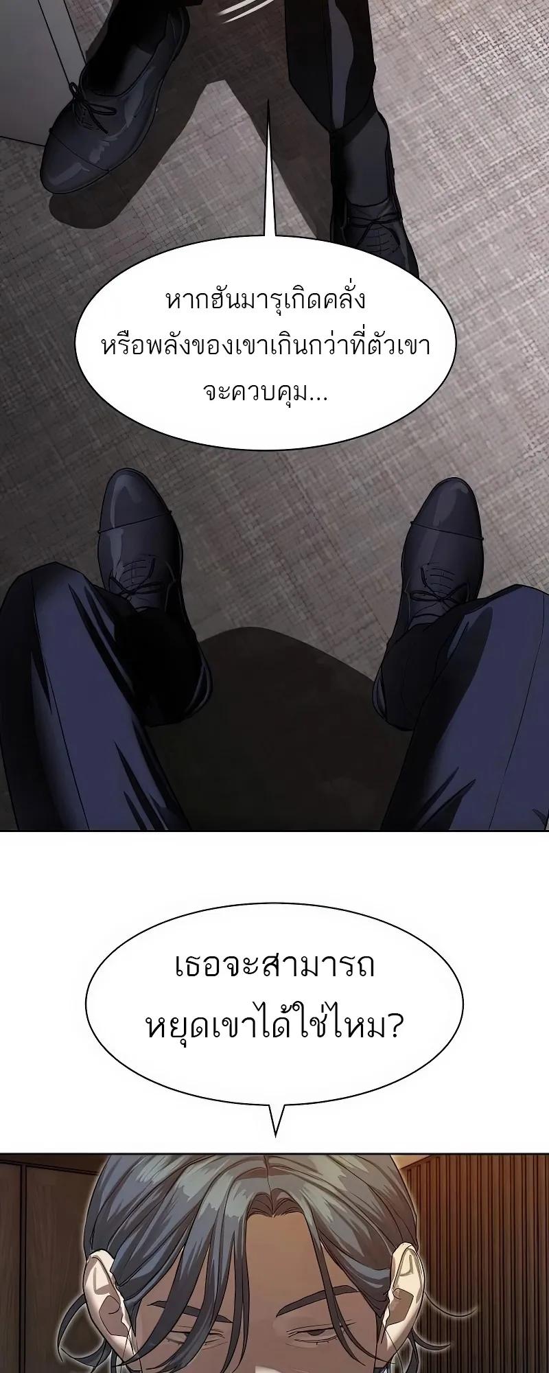 Special Civil Servant ตอนที่ 25 59