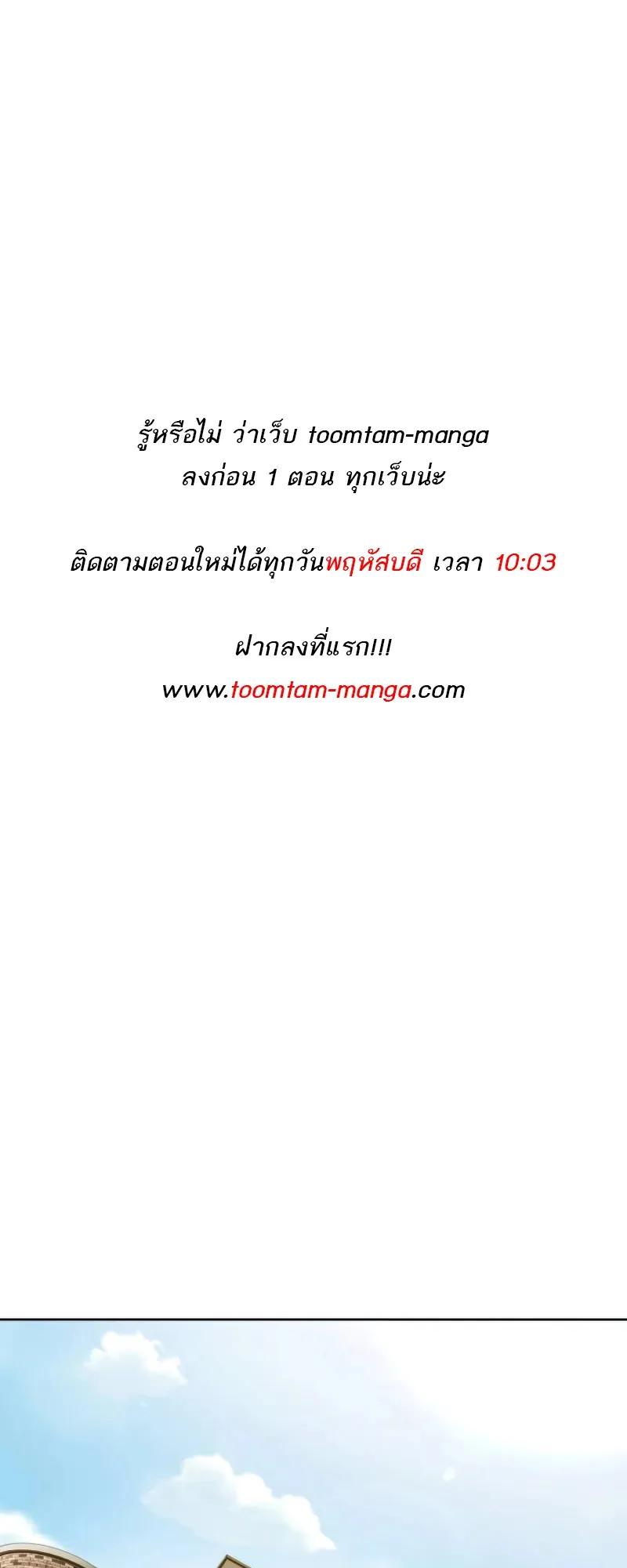 Special Civil Servant ตอนที่ 26 1