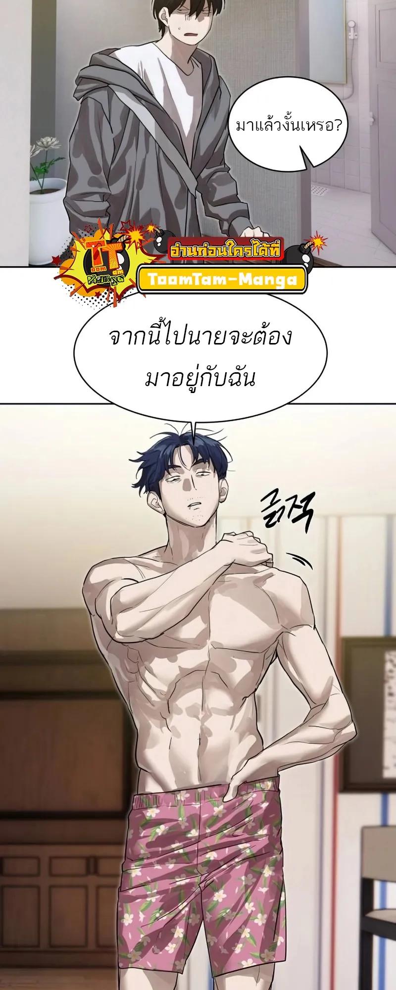 Special Civil Servant ตอนที่ 26 4