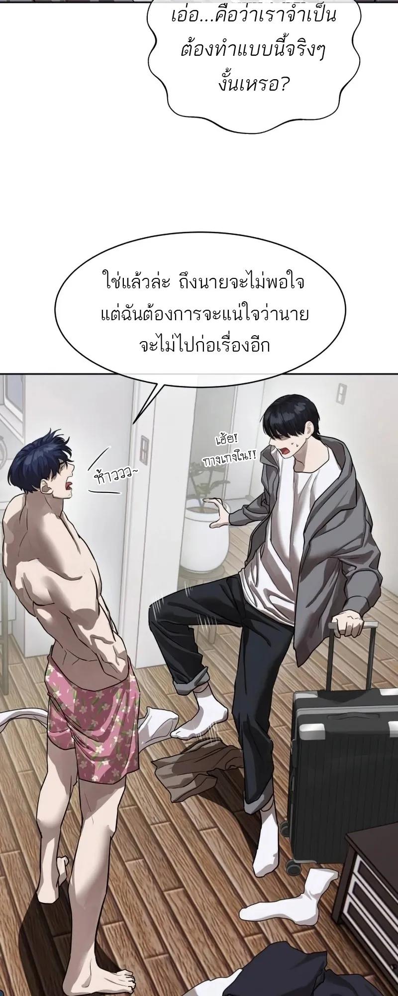 Special Civil Servant ตอนที่ 26 6