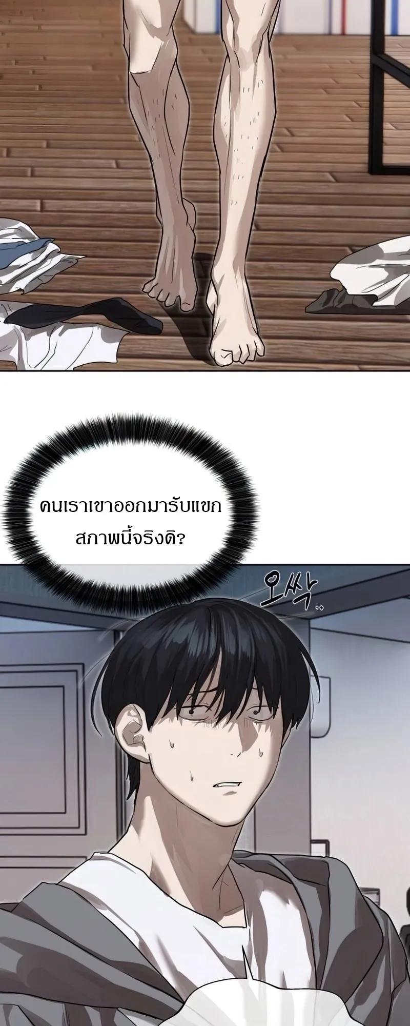 Special Civil Servant ตอนที่ 26 5