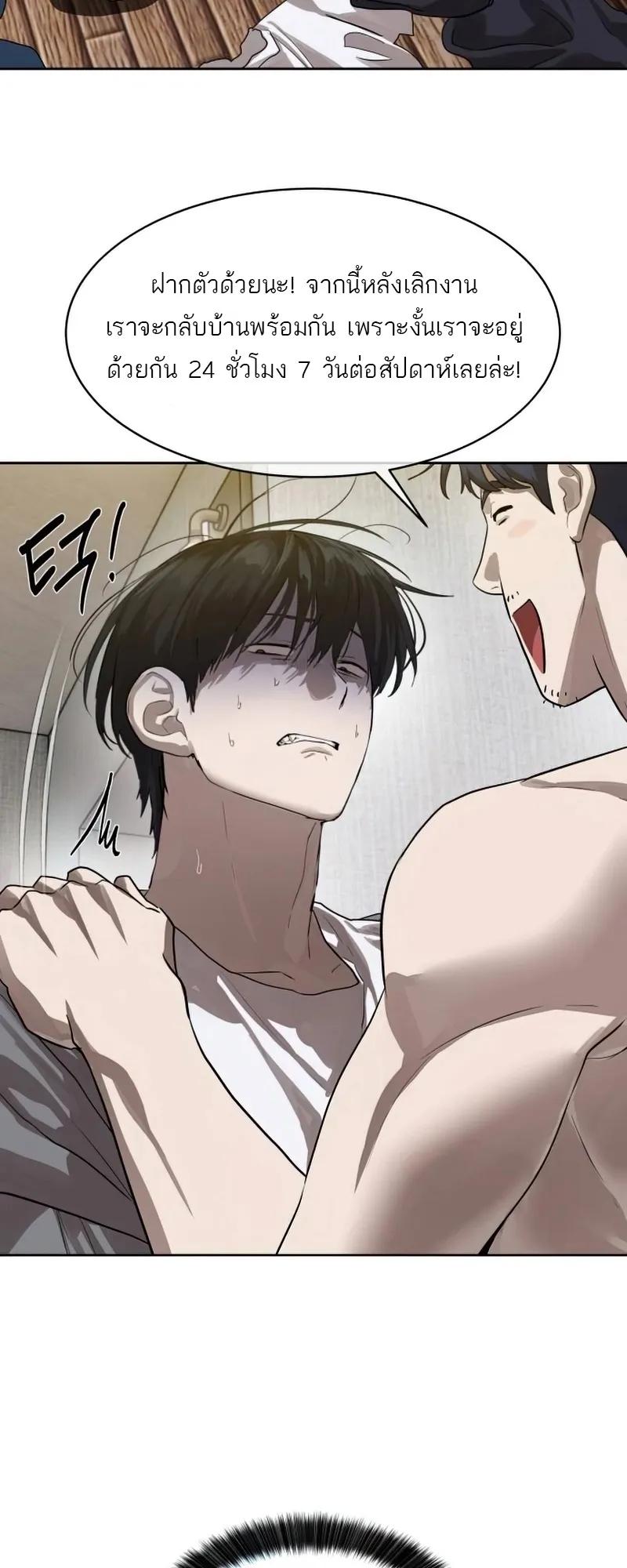 Special Civil Servant ตอนที่ 26 7