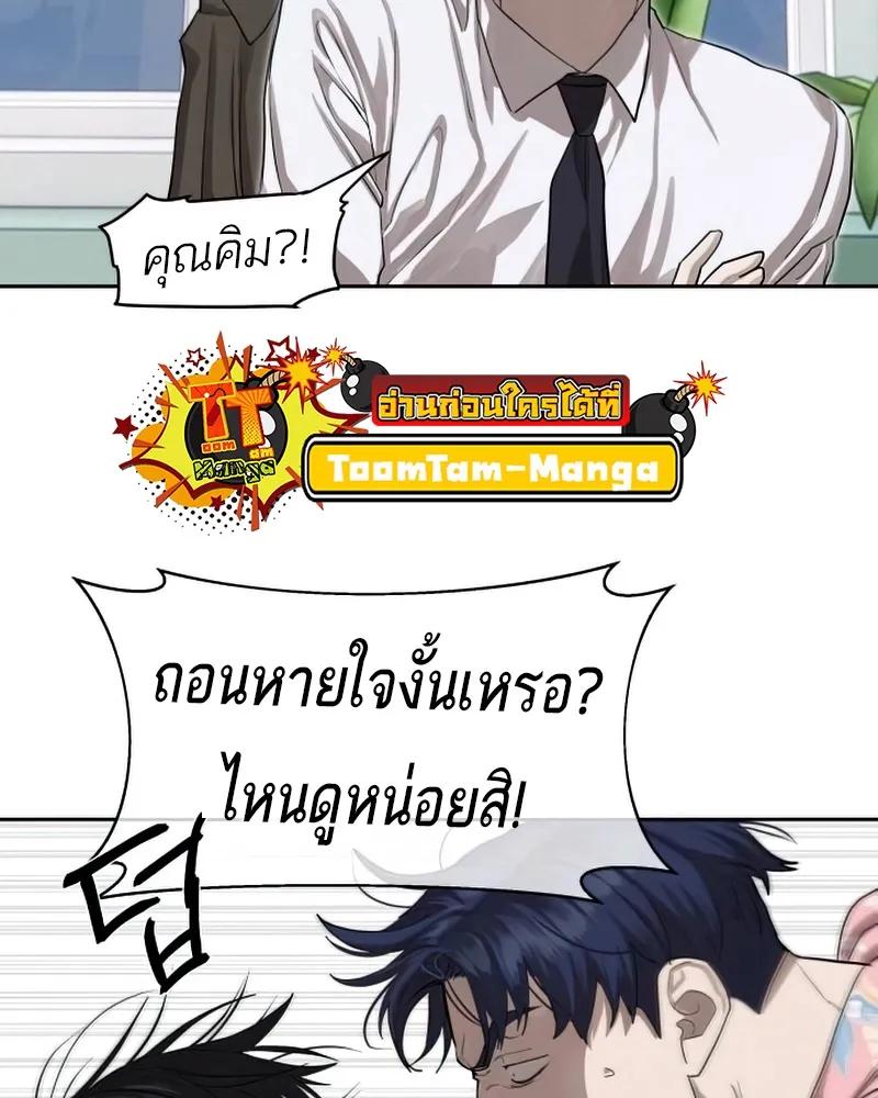 Special Civil Servant ตอนที่ 26 14