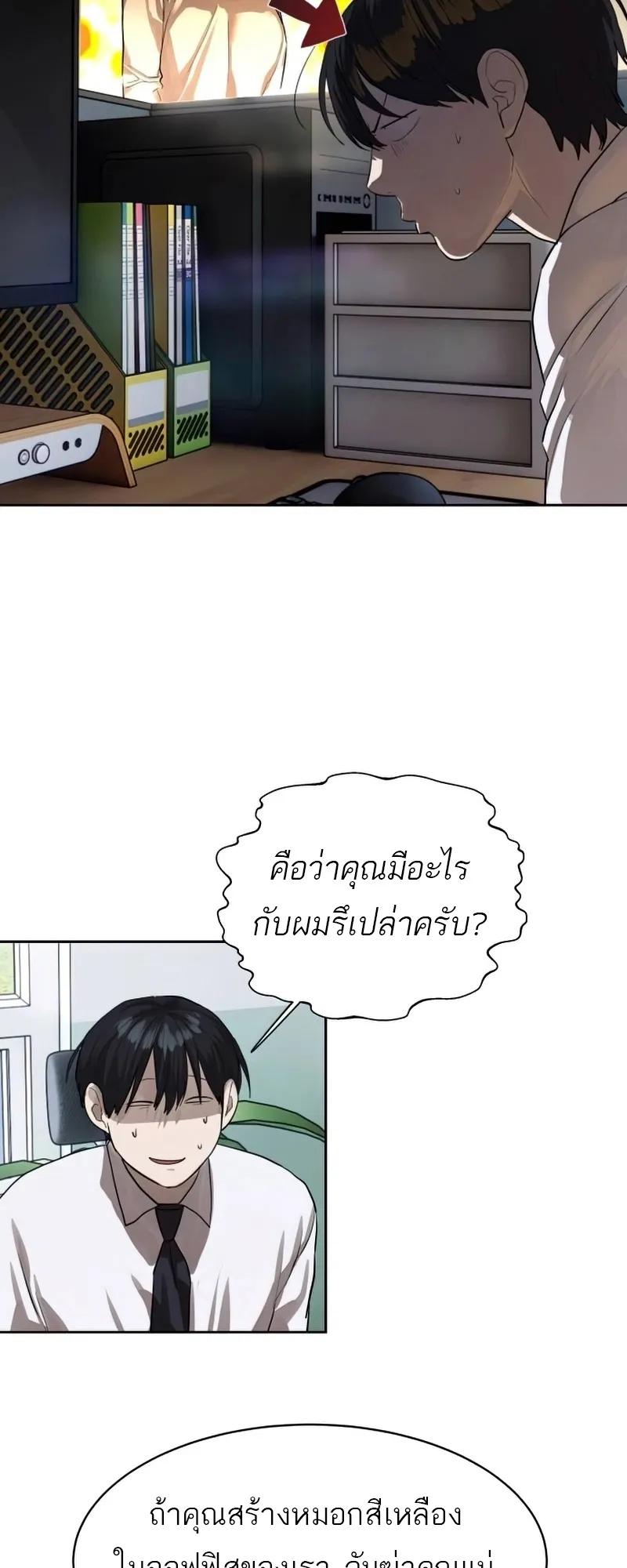 Special Civil Servant ตอนที่ 26 10