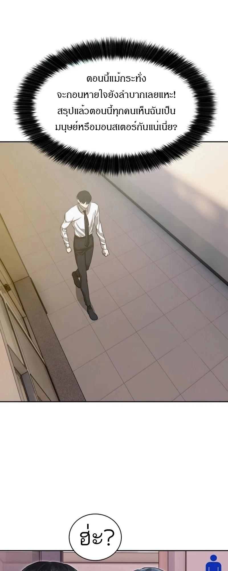 Special Civil Servant ตอนที่ 26 16