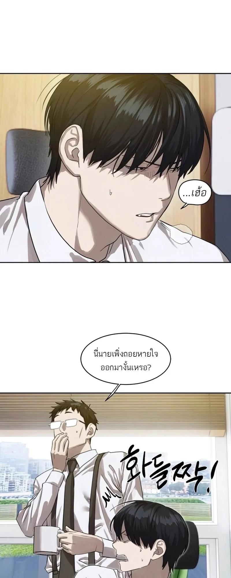 Special Civil Servant ตอนที่ 26 13
