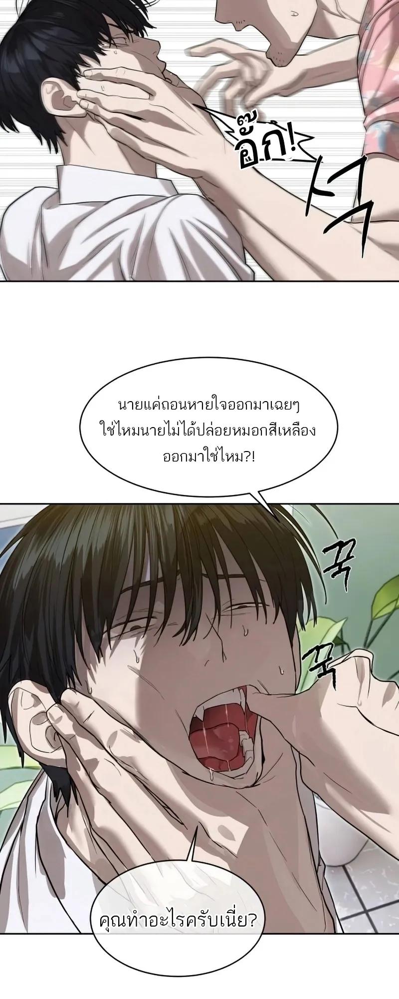 Special Civil Servant ตอนที่ 26 15