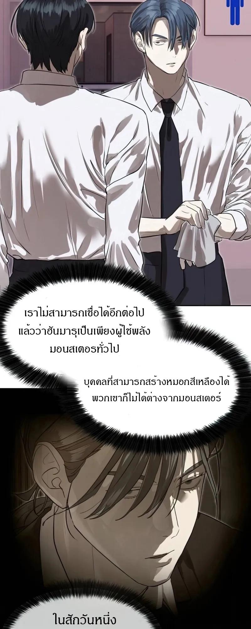 Special Civil Servant ตอนที่ 26 17