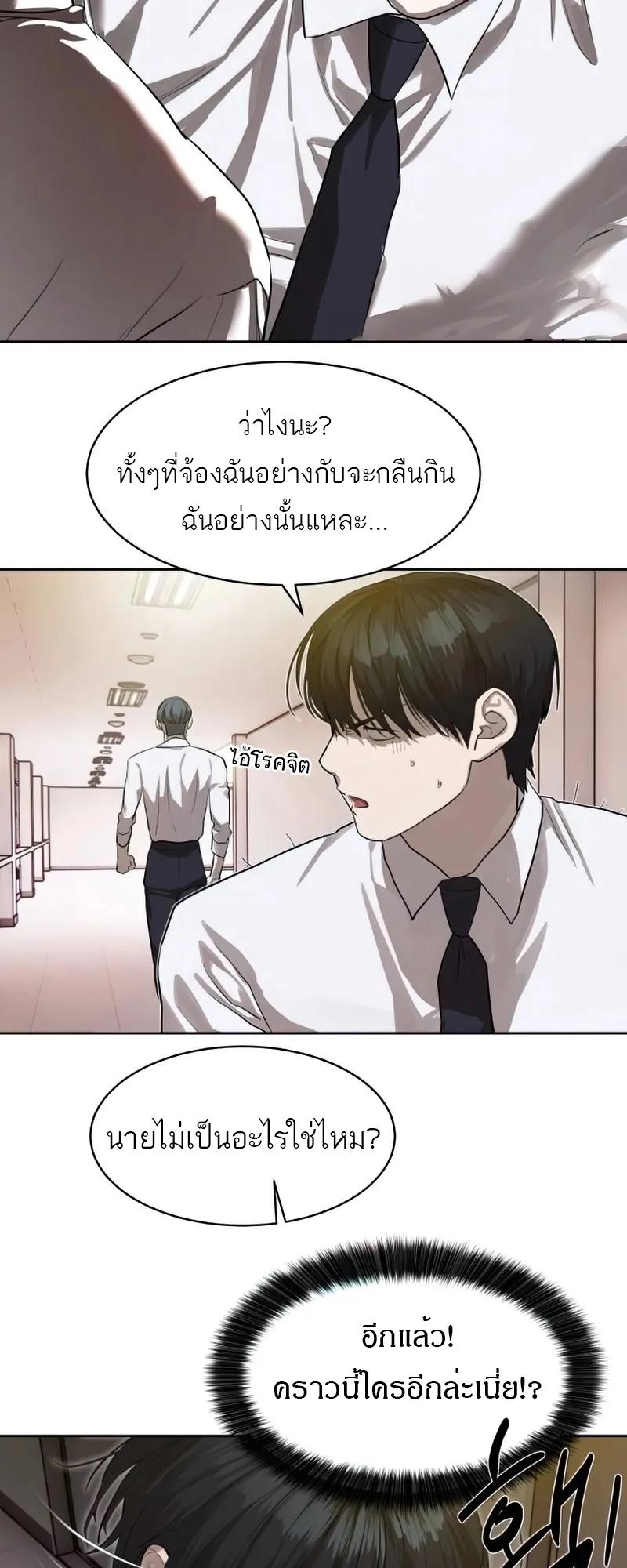 Special Civil Servant ตอนที่ 26 20