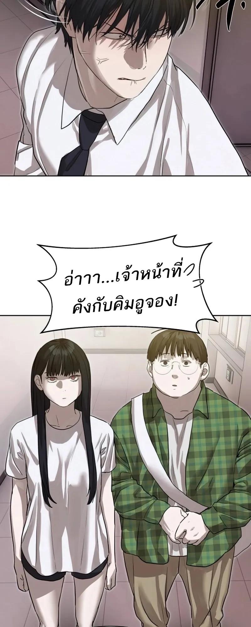 Special Civil Servant ตอนที่ 26 21