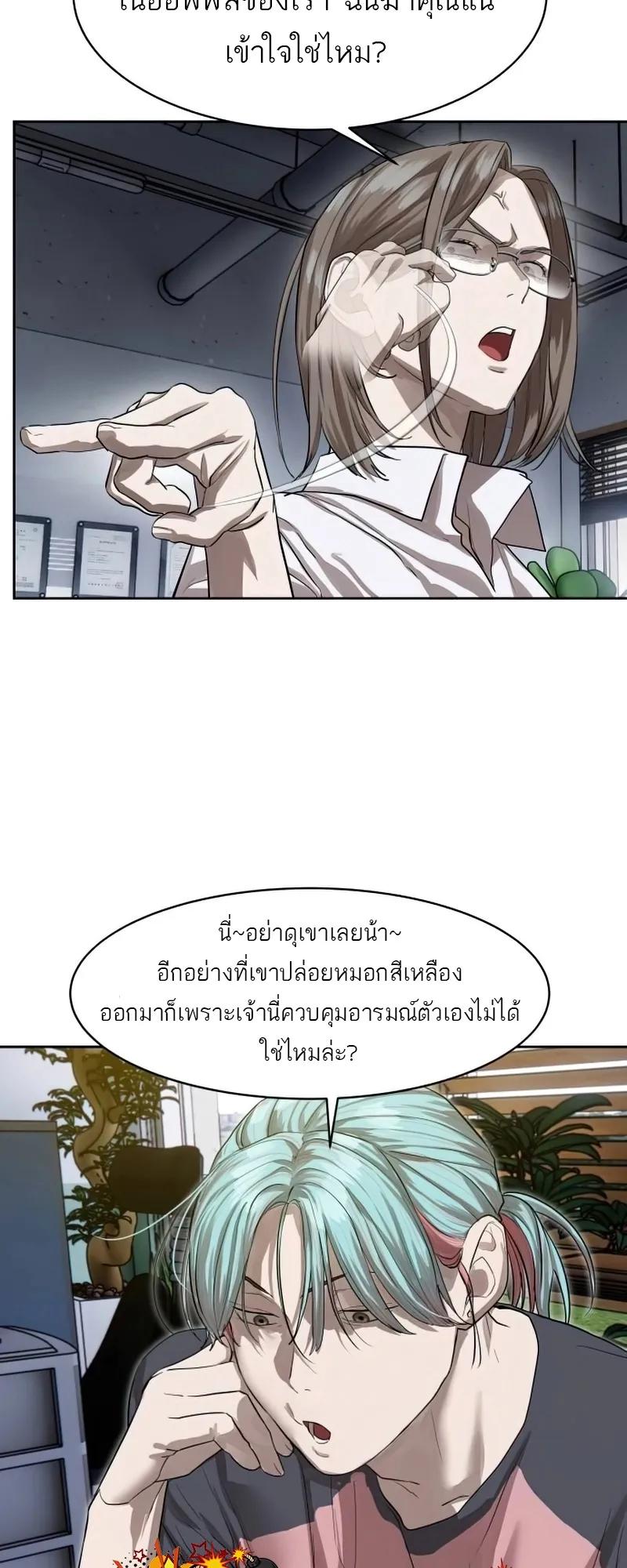 Special Civil Servant ตอนที่ 26 11