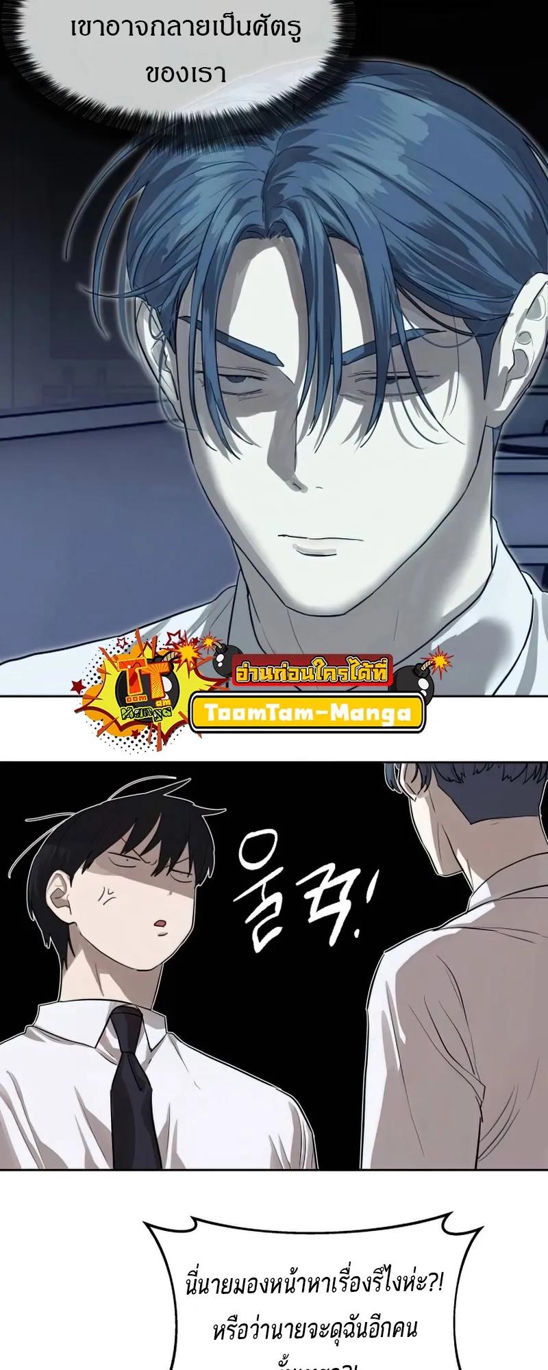 Special Civil Servant ตอนที่ 26 18