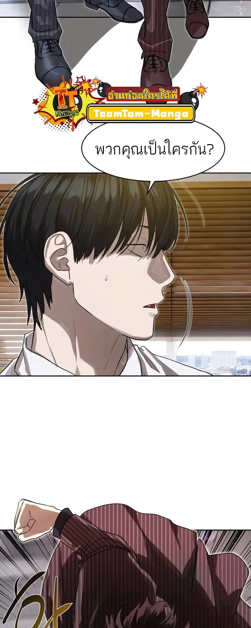 Special Civil Servant ตอนที่ 26 31