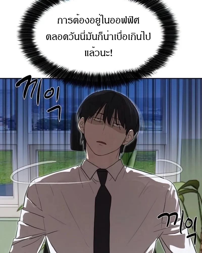 Special Civil Servant ตอนที่ 26 27
