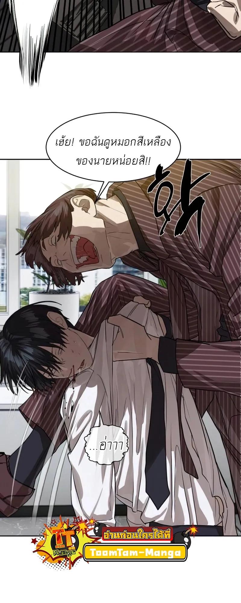 Special Civil Servant ตอนที่ 26 34