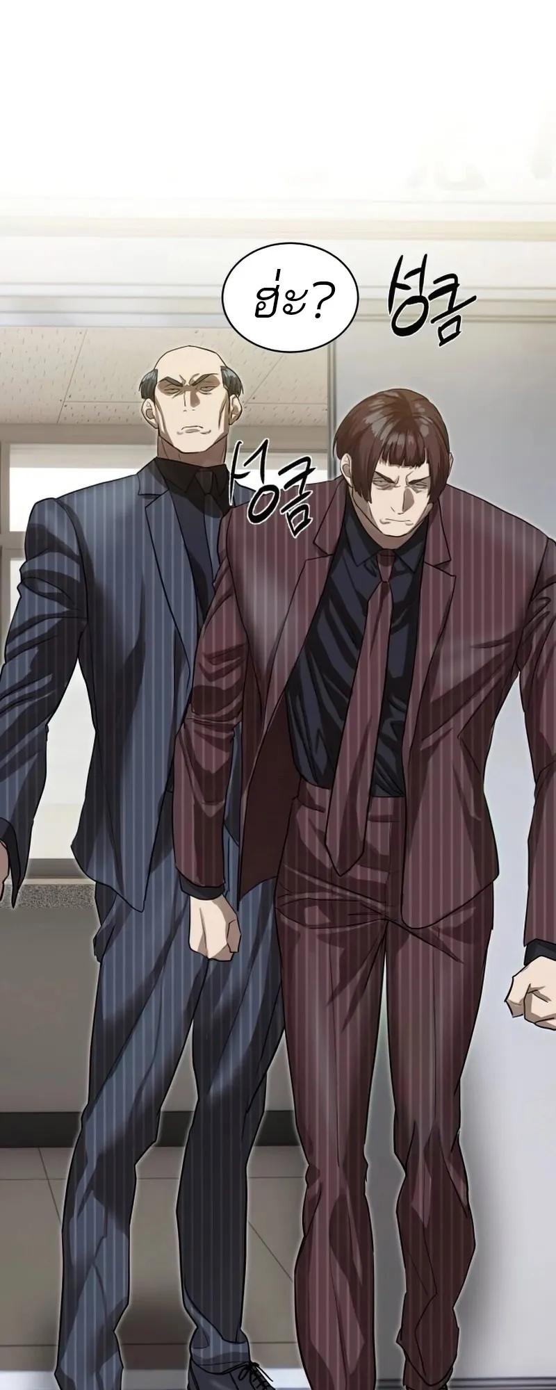Special Civil Servant ตอนที่ 26 30