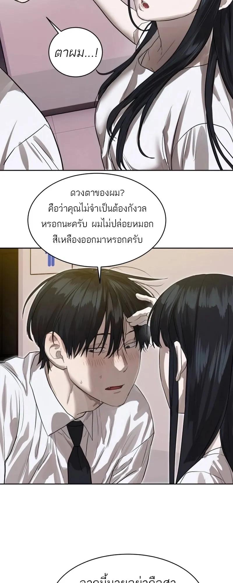 Special Civil Servant ตอนที่ 26 23