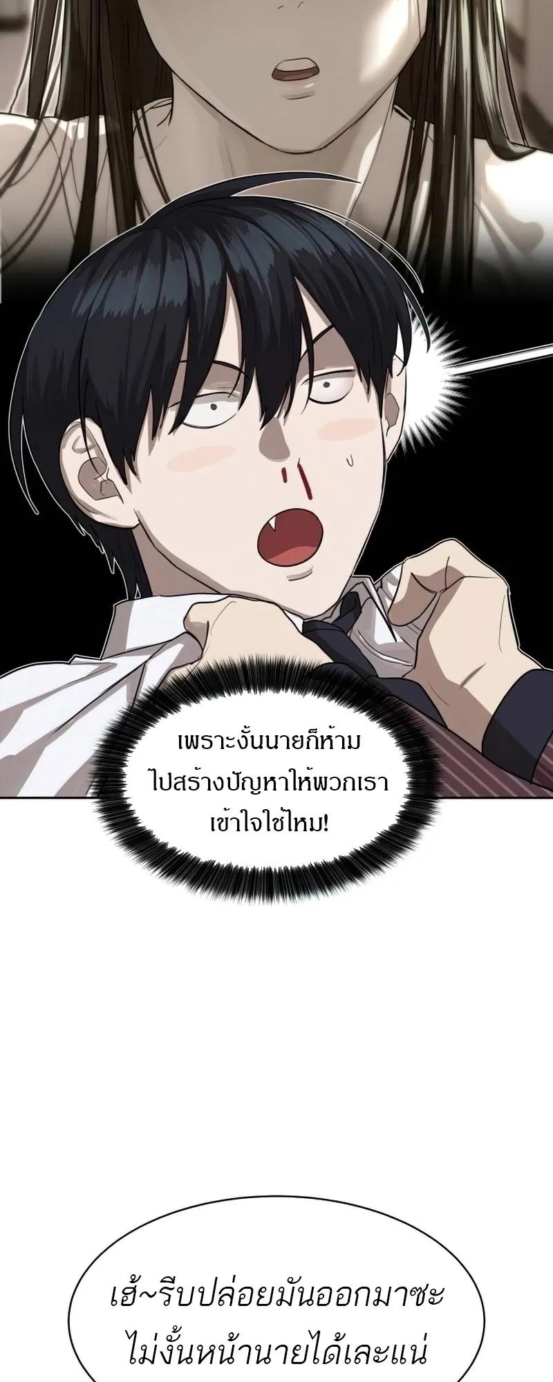 Special Civil Servant ตอนที่ 26 36