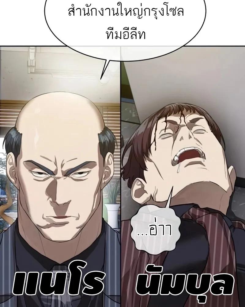 Special Civil Servant ตอนที่ 26 40