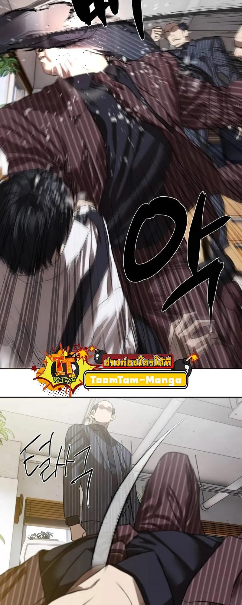 Special Civil Servant ตอนที่ 26 38