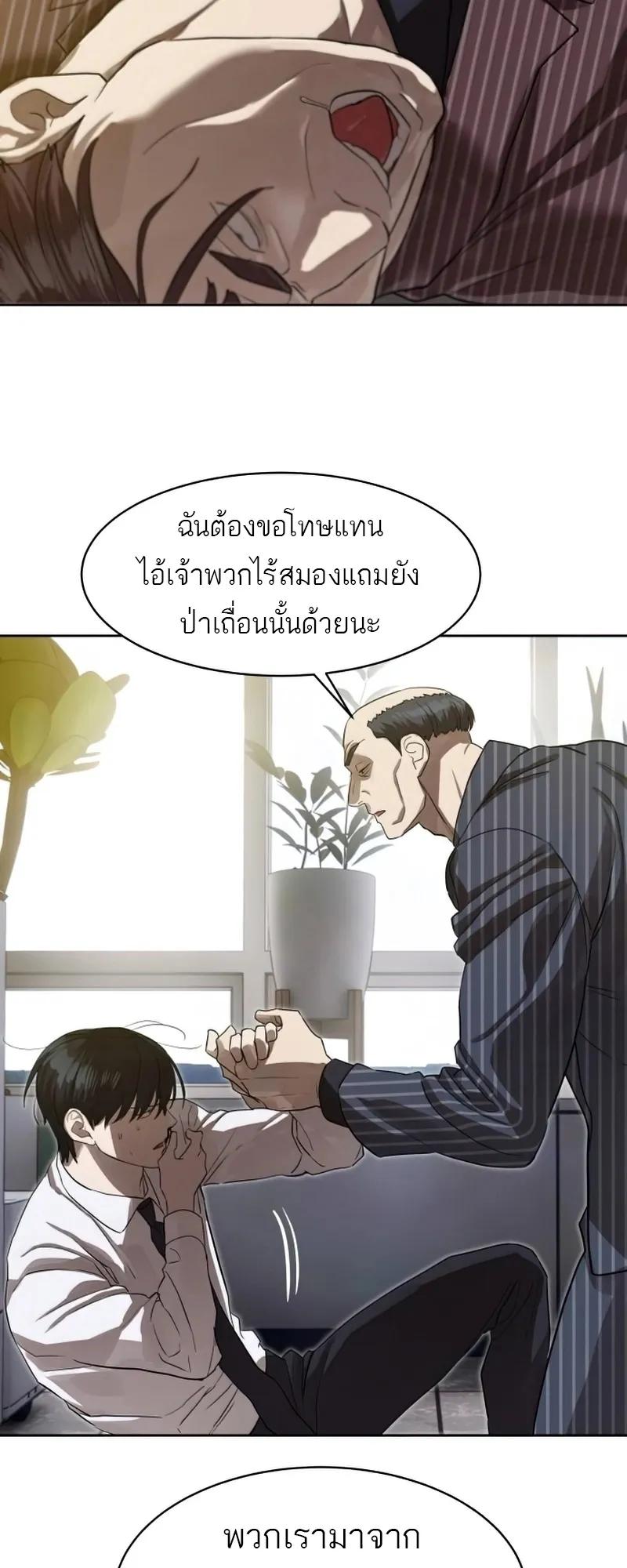 Special Civil Servant ตอนที่ 26 39