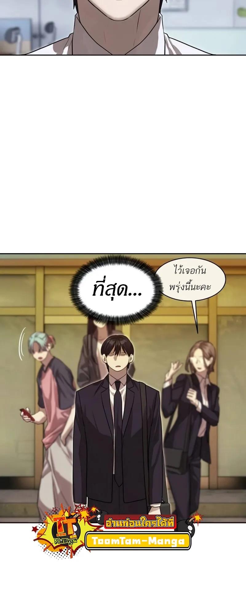 Special Civil Servant ตอนที่ 26 46
