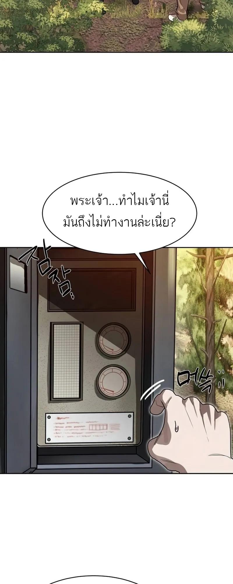 Special Civil Servant ตอนที่ 26 50