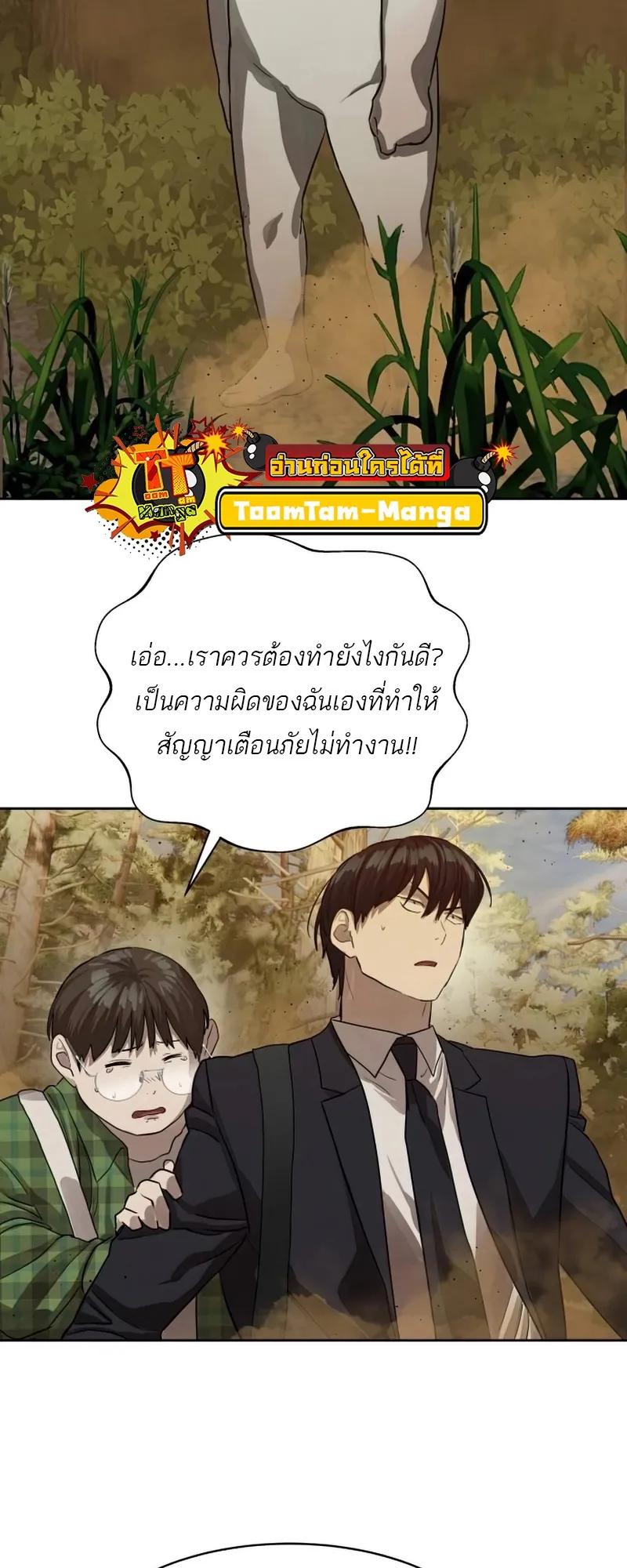 Special Civil Servant ตอนที่ 26 57