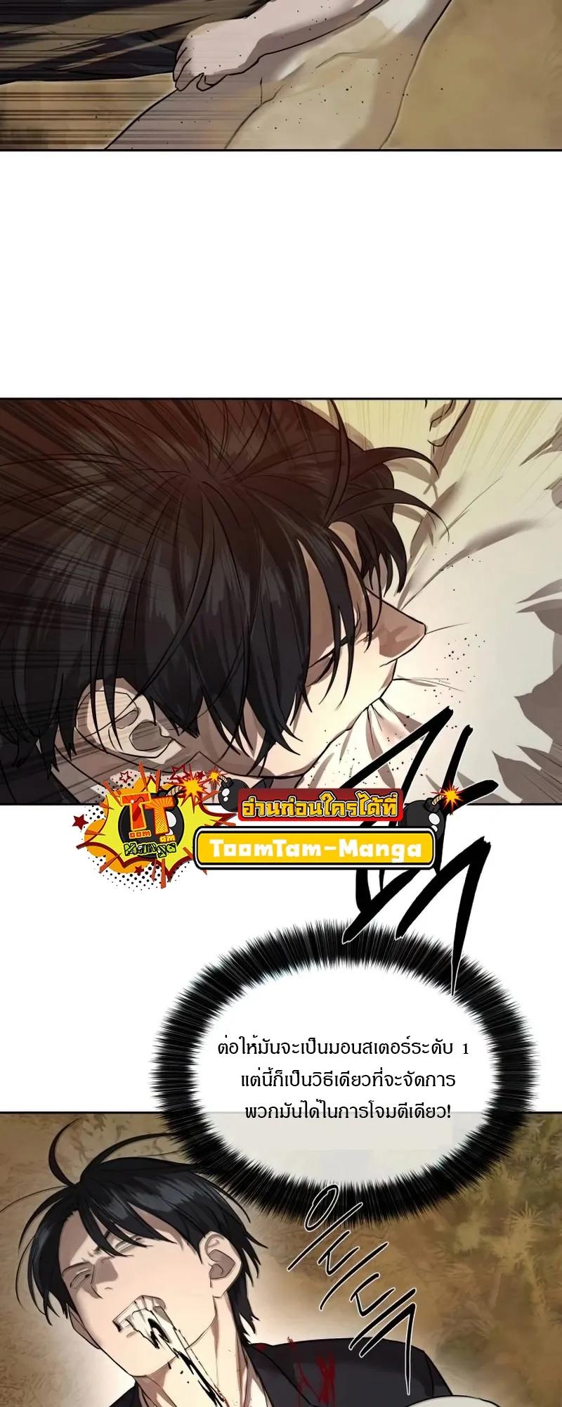 Special Civil Servant ตอนที่ 26 60