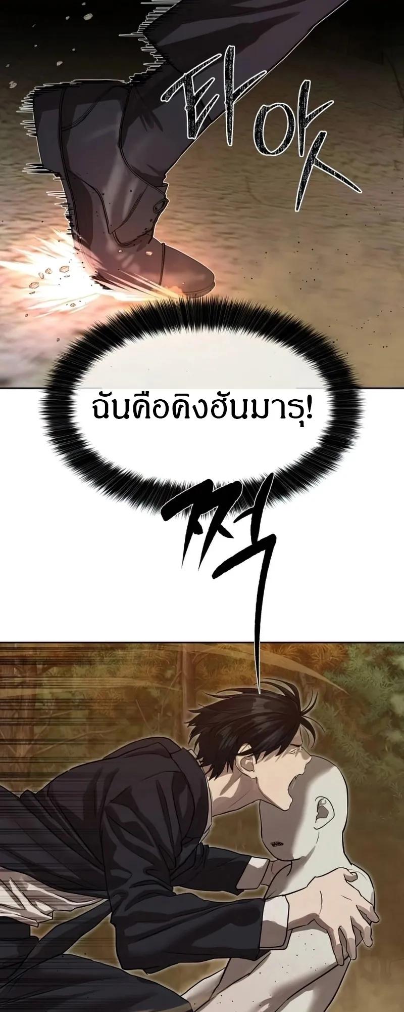 Special Civil Servant ตอนที่ 26 59