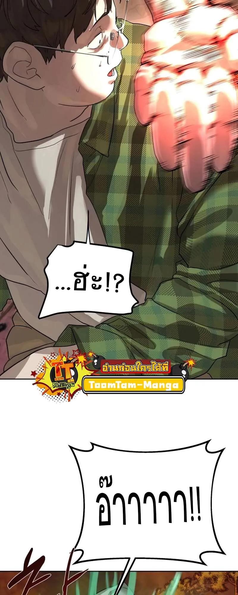 Special Civil Servant ตอนที่ 27 8
