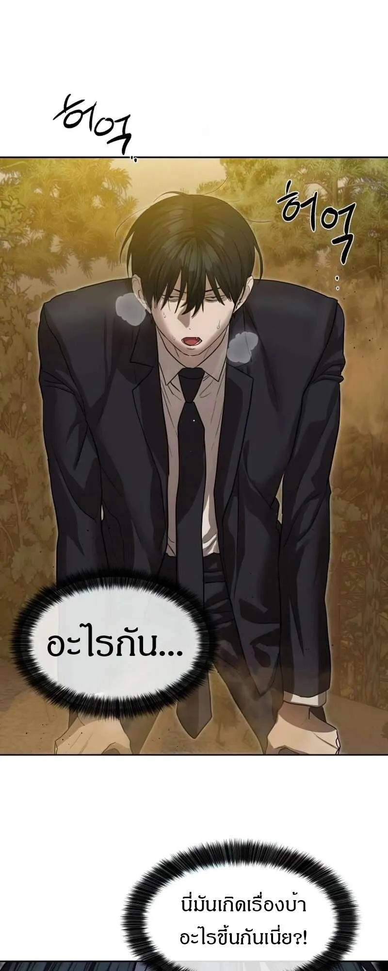 Special Civil Servant ตอนที่ 27 2