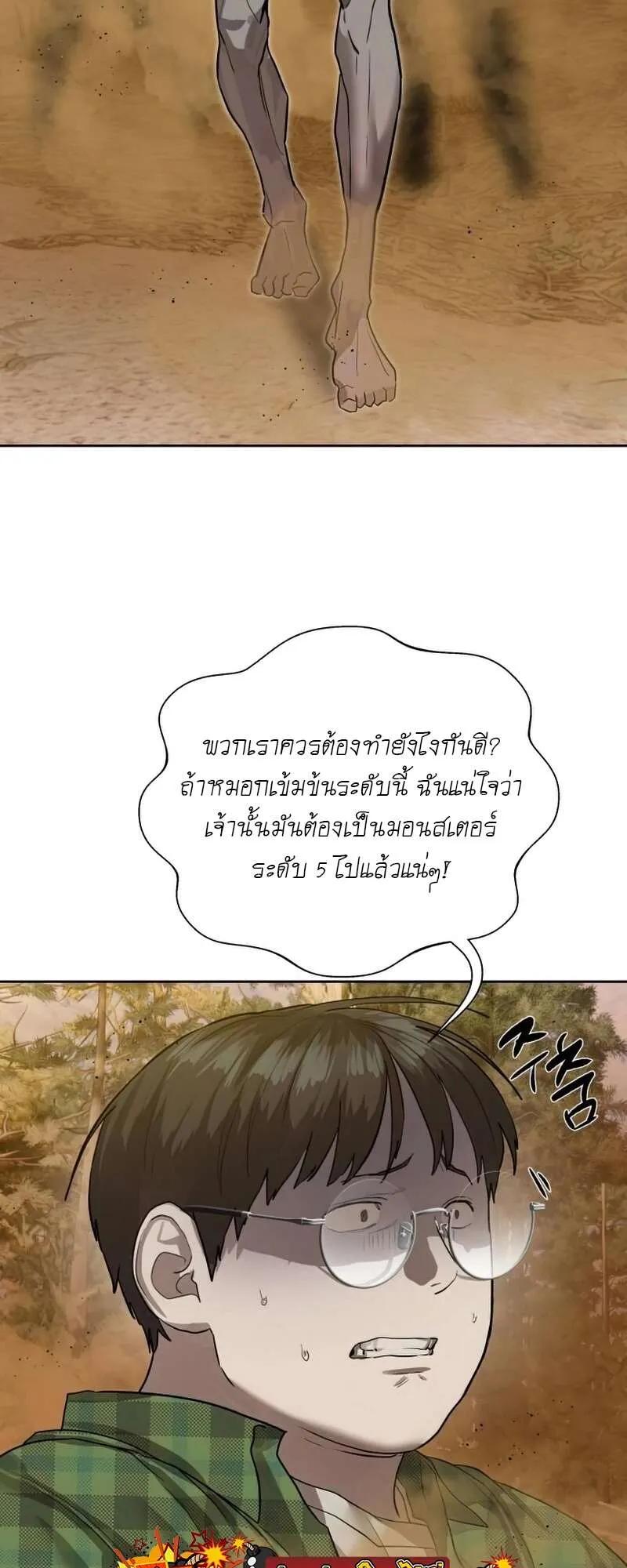Special Civil Servant ตอนที่ 27 4